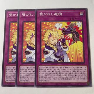 5621 繋がれし魔鍵 ノーマル JP072