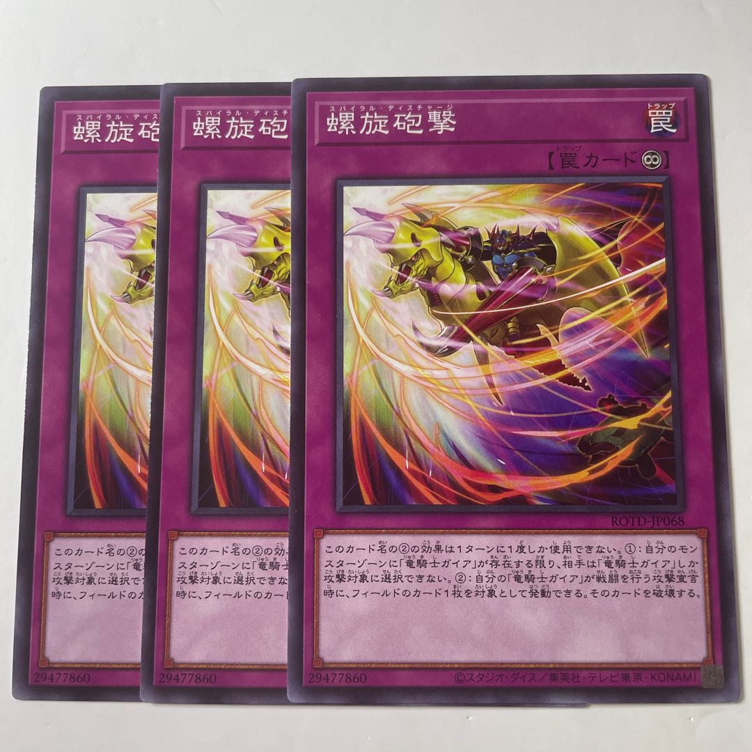 5622 Spiral Discharge