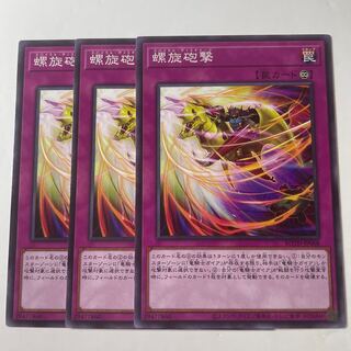 5622 螺旋砲撃 ノーマル JP068