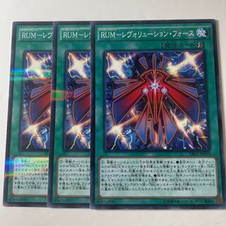 5626 RUM-Revolution Riryoku ☆7546