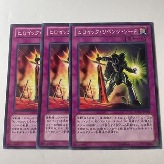 5628 Heroic Retribution Sword ☆7550