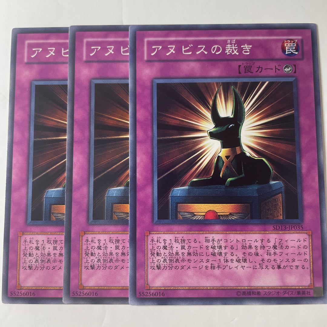 Judgment of Anubis ☆7552