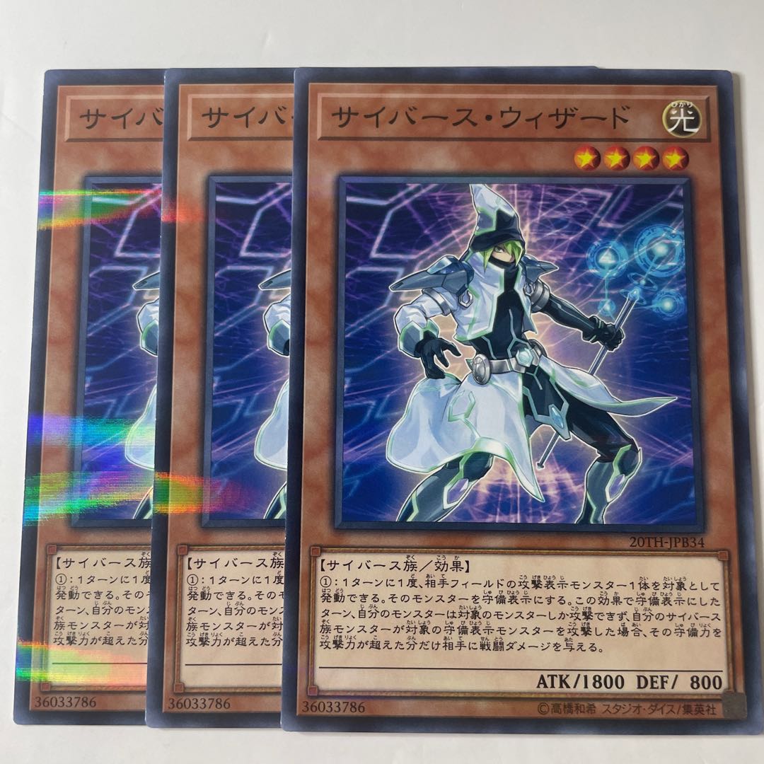 5632 Cyberse Wizard ☆7555