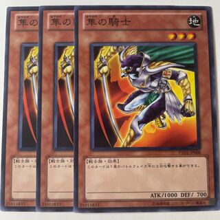 5633 隼の騎士 ノーマル JP008