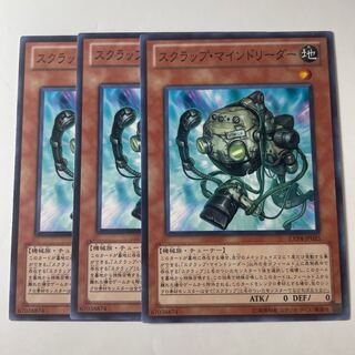 5635 スクラップ・マインドリーダー ノーマル JP025