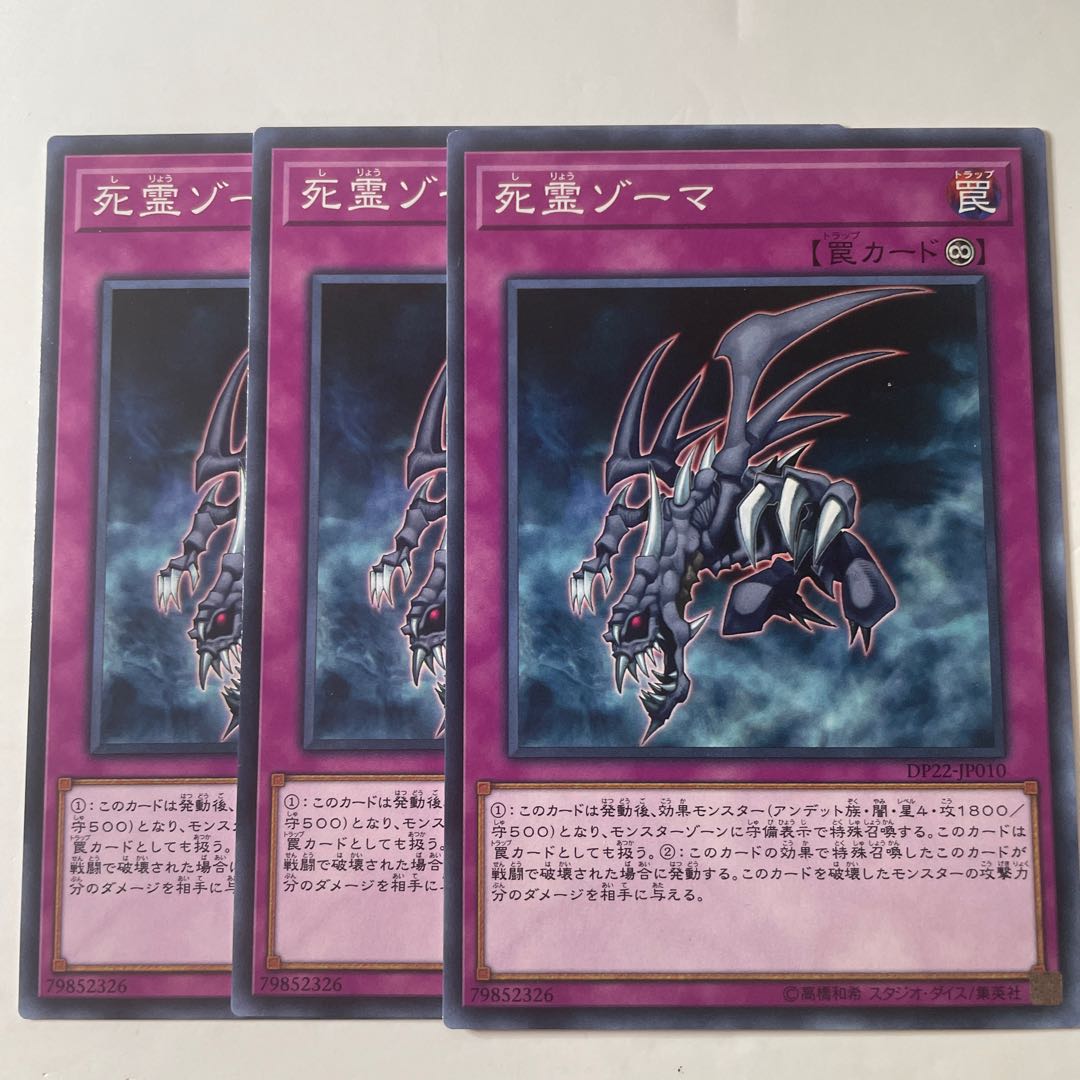 Zoma the Spirit ☆7562