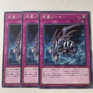 Zoma the Spirit ☆7562