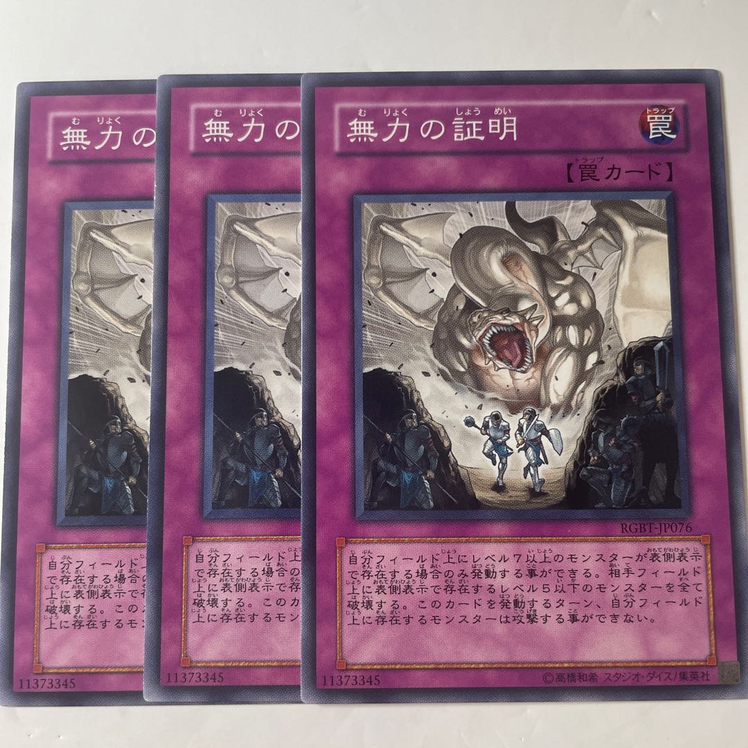 5637 Proof of Powerlessness ☆7564