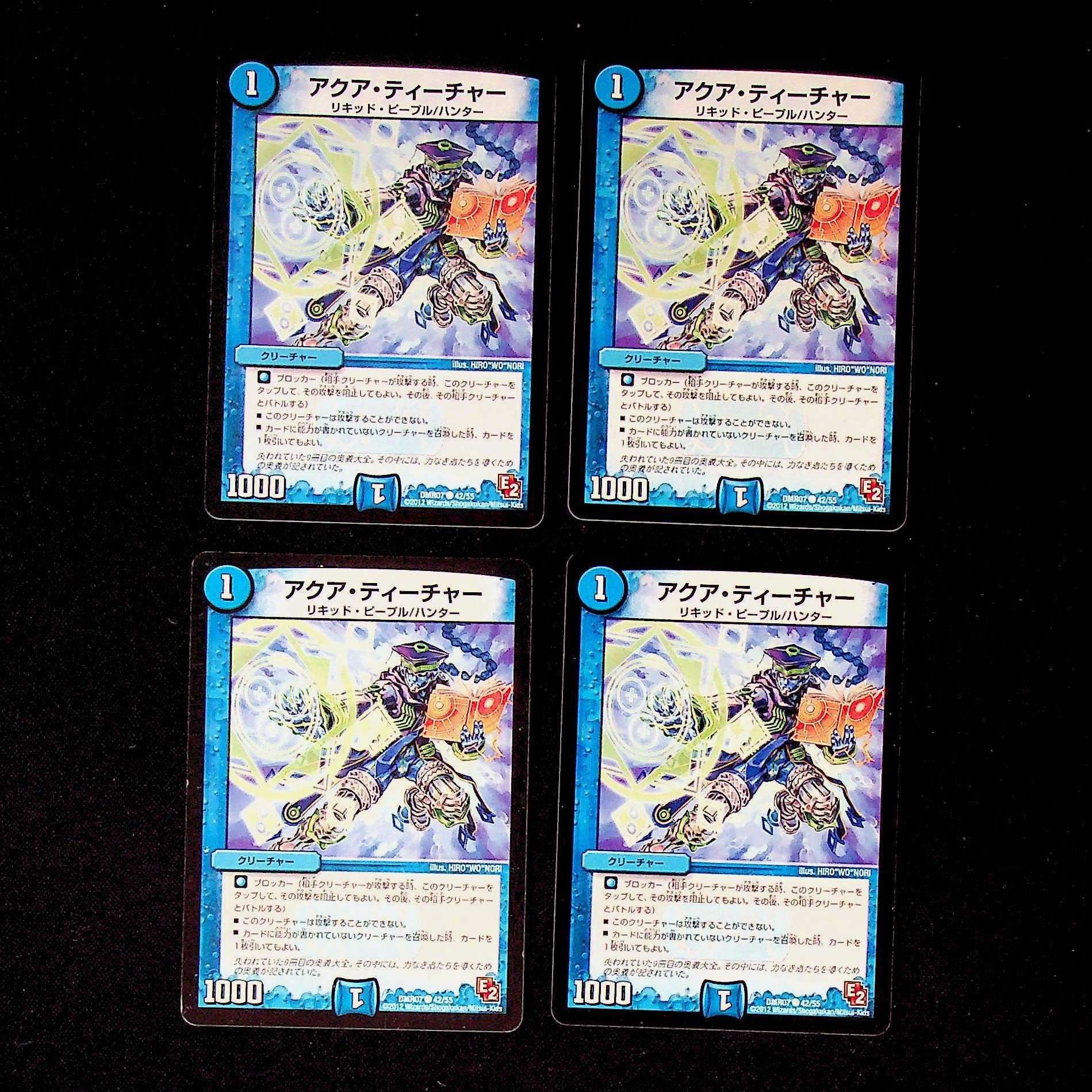 DM Aqua Teacher (42/55) Common, set of 4 (3)