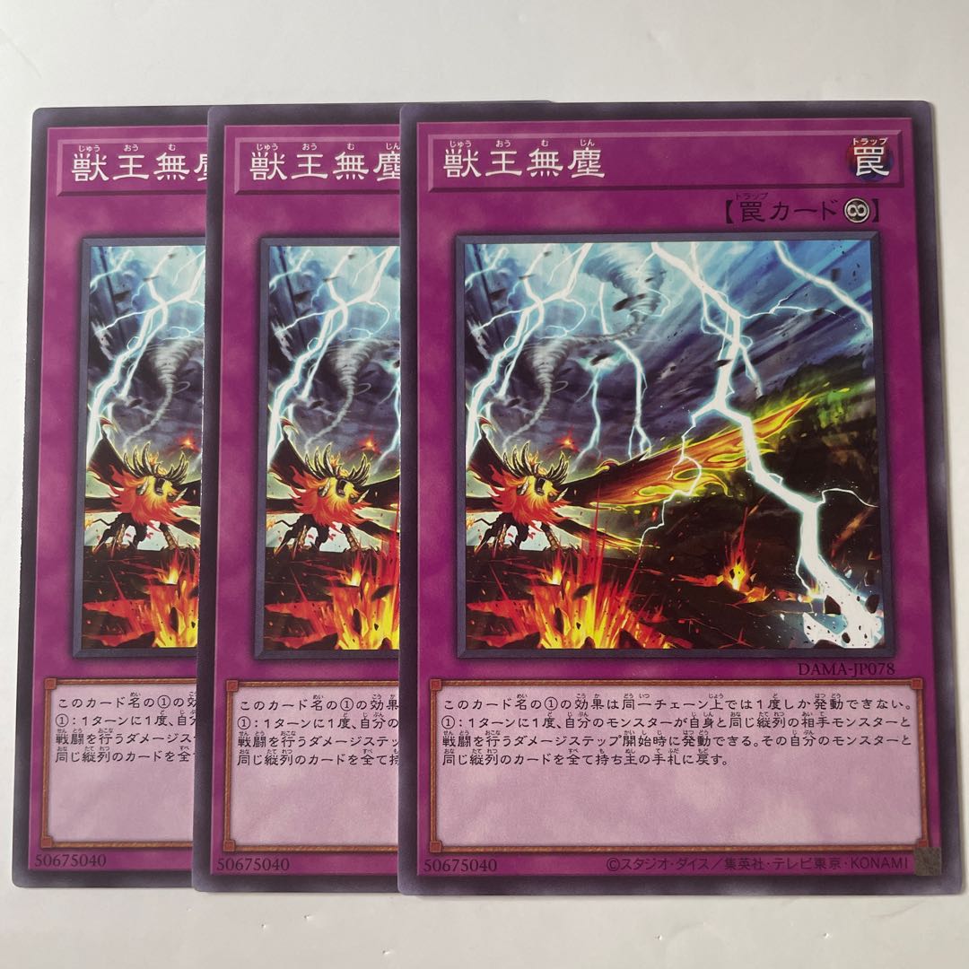 5639 Beast King Unleashed ☆7566