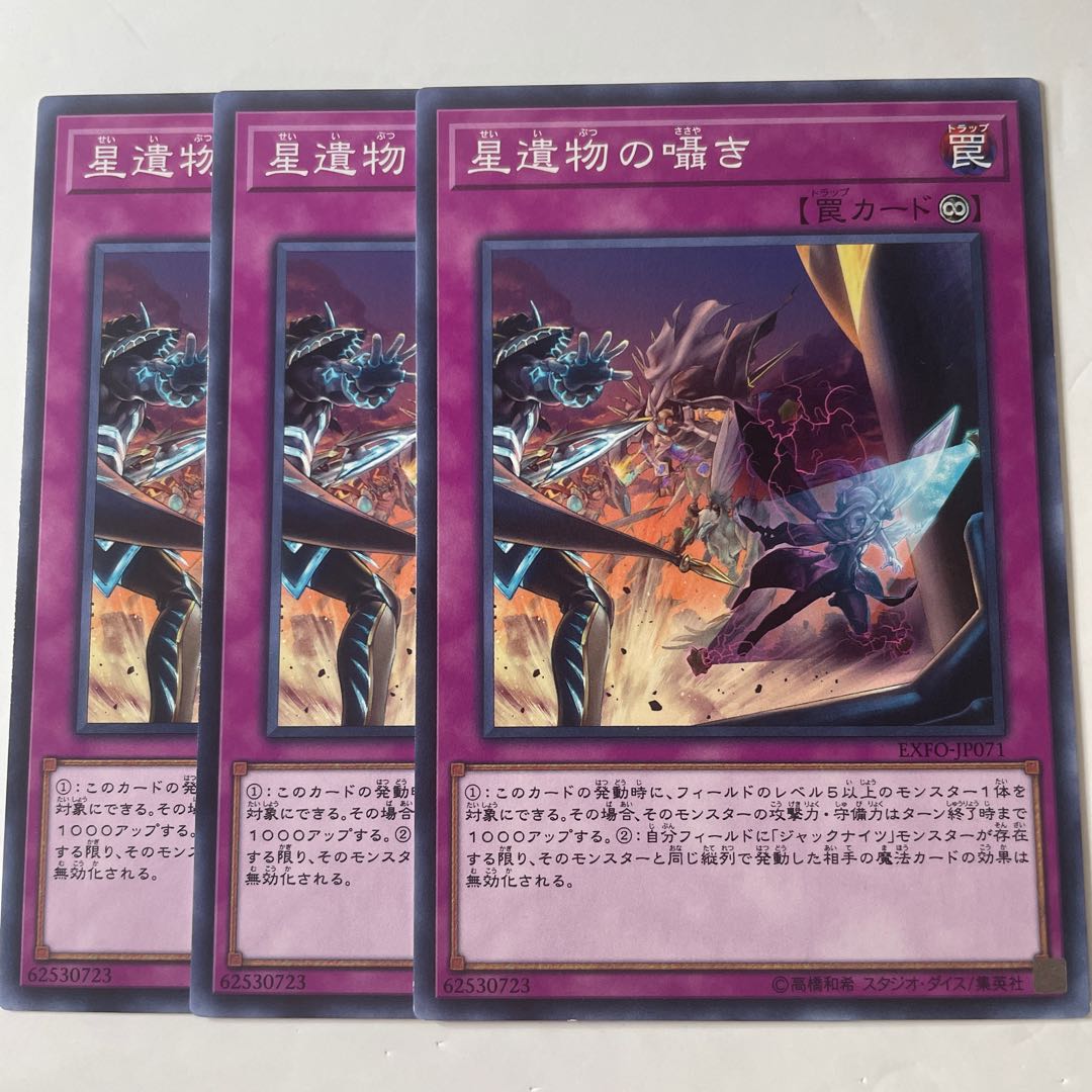 World Legacy Whispers ☆7567