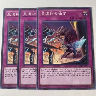 World Legacy Whispers ☆7567