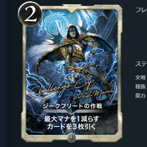 ジークフリートの作戦