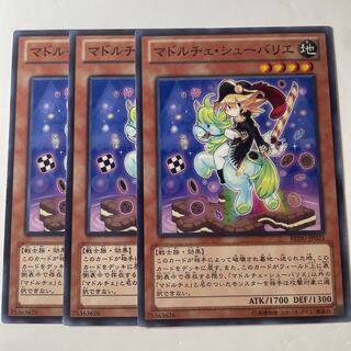 5640 Madolche Chouxvalier