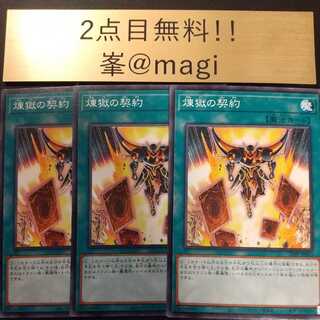 Yu-Gi-Oh Purgatory Contract Normal 1枚