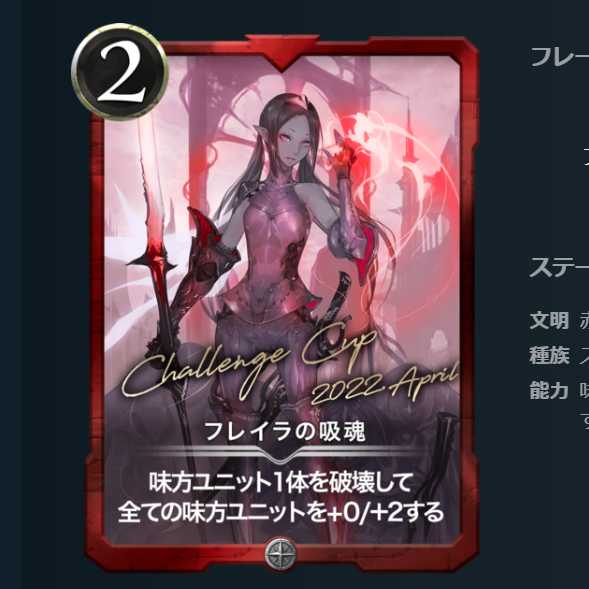 フレイラの吸魂