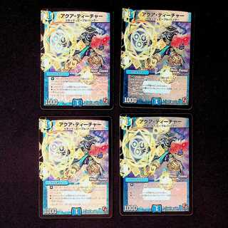 DM Aqua Teacher (42m/55) Common, set of 4 (1)