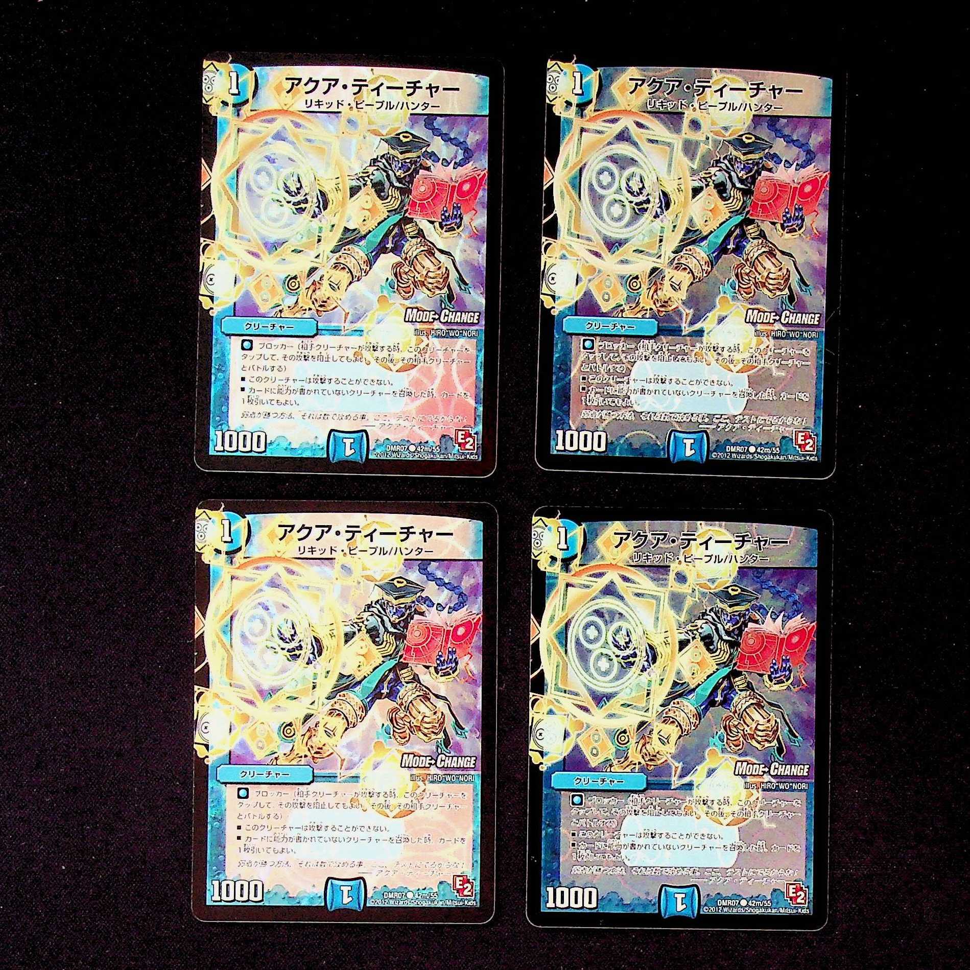 DM Aqua Teacher (42m/55) Common, set of 4 (2)