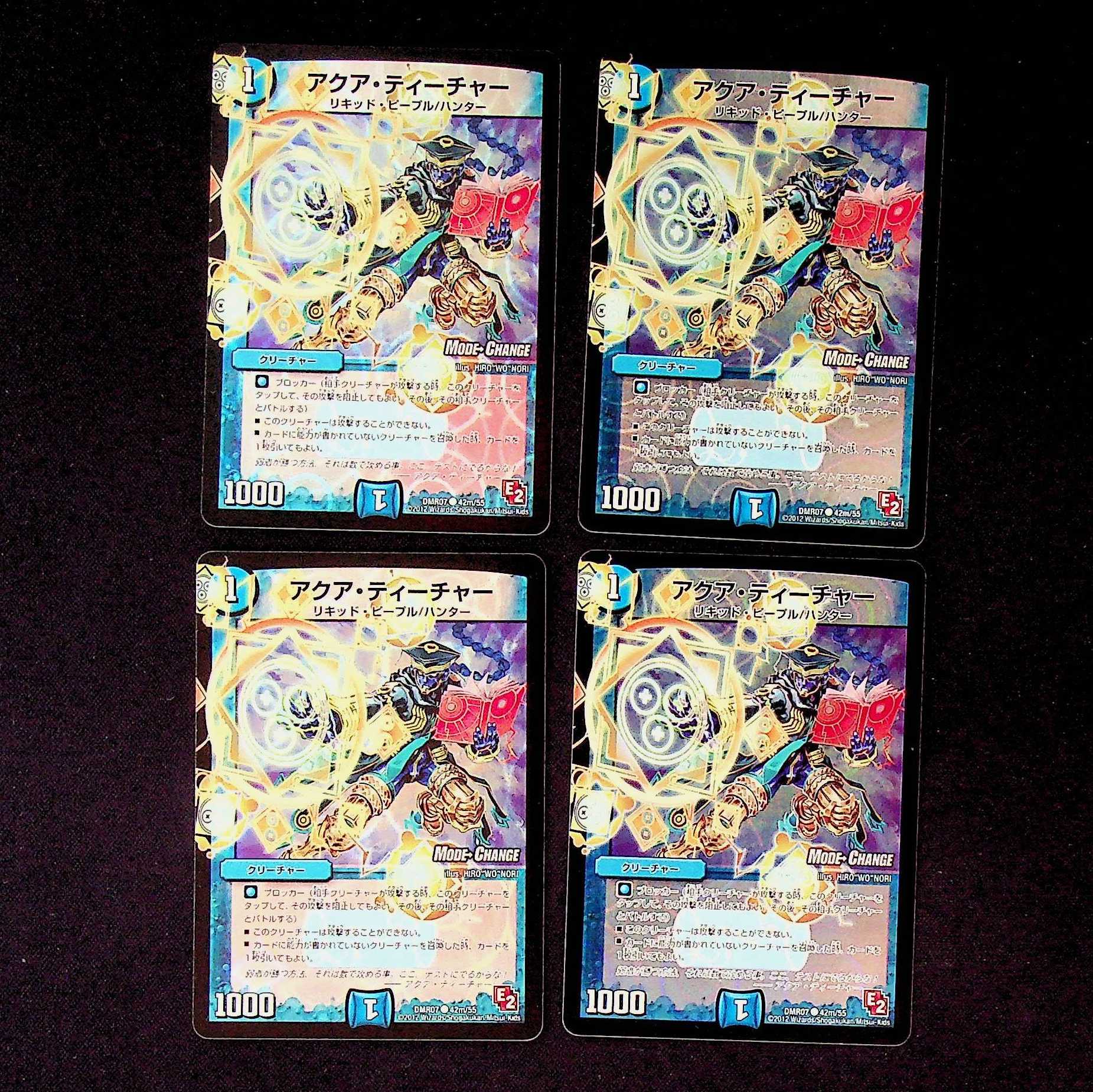 DM Aqua Teacher (42m/55) Common, set of 4 (iii)