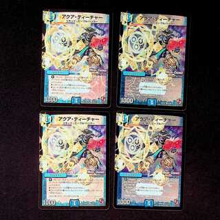 DM Aqua Teacher (42m/55) Common, set of 4 (iii)