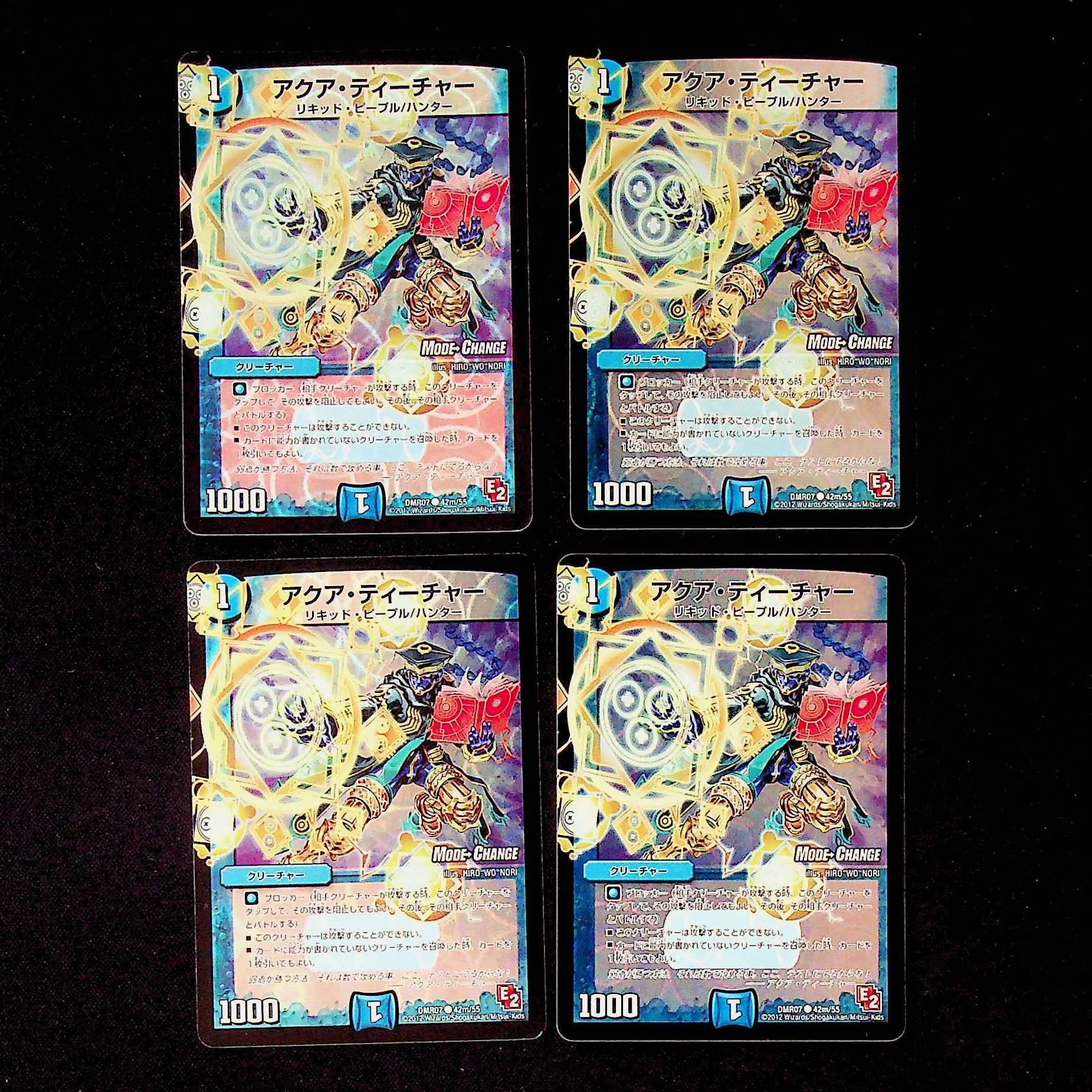 DM Aqua Teacher (42m/55) Common, set of 4 (4)