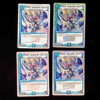 DM Aqua Naruto Surfer, Uncommon, set of 4 (4)