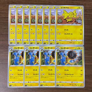 エリキテル エレザード 計12枚 ①