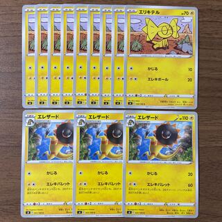 Helioptile Heliolisk 12 sheets in total ②.