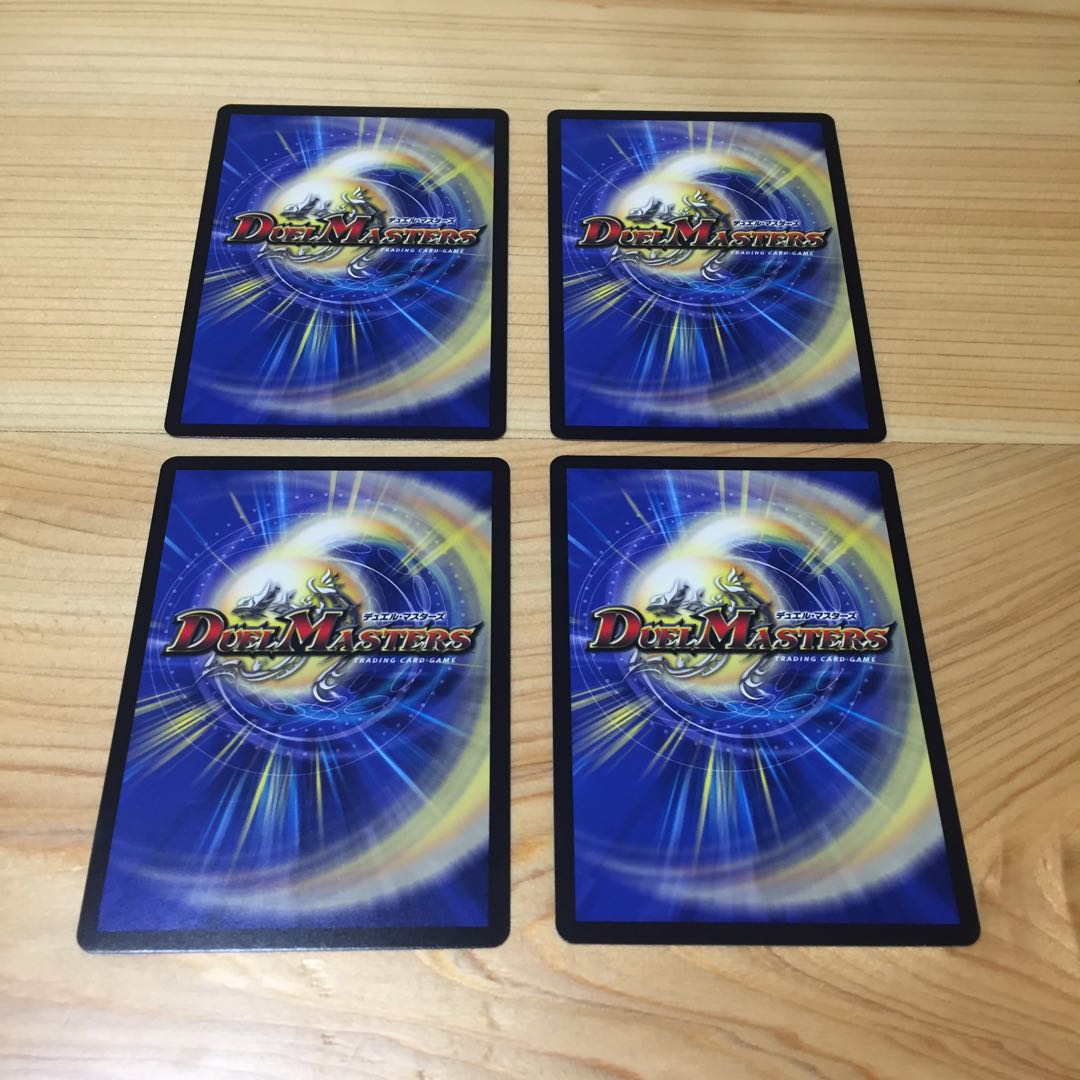 霊騎秘宝ヒャックメー 4枚セット