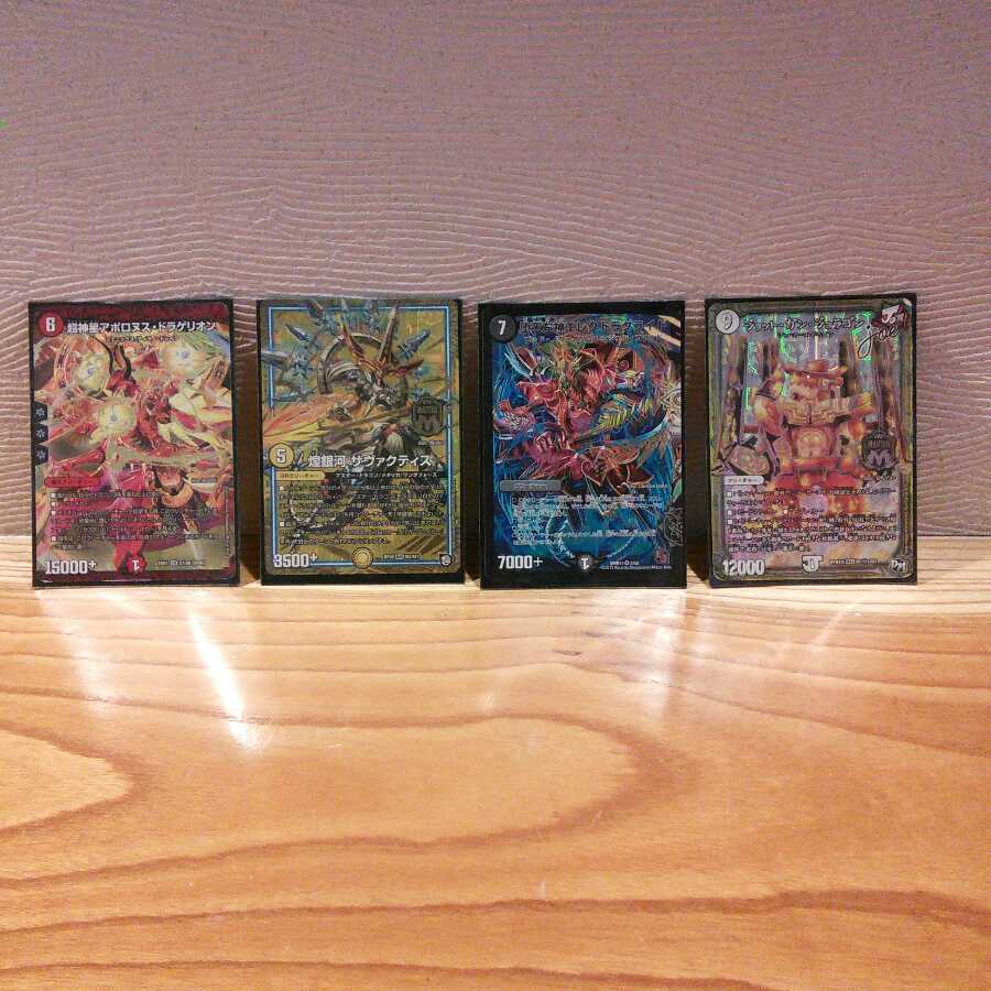 4 Duel Masters cards