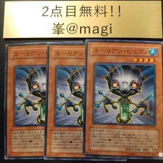 遊戯王 エーリアン・ヒュプノ ノーマル