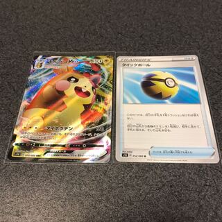 クイックボール.モルペコV MAX