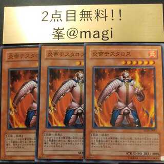 Yu-Gi-Oh Thestalos the Firestorm Monarch Normal