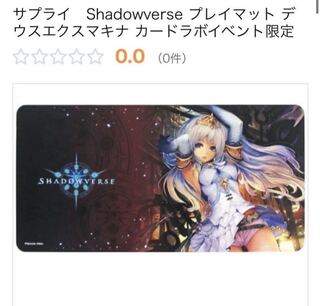 Deus Ex Machina Play Mat