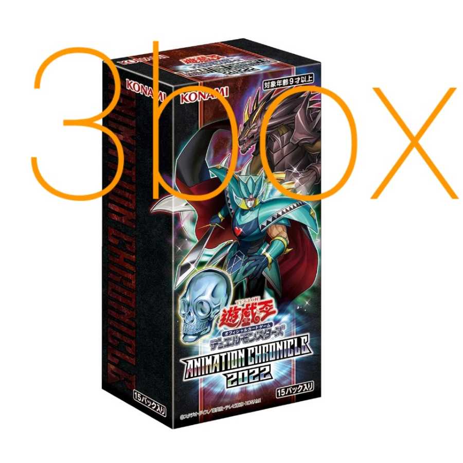 Animation Chronicles 2022 3box