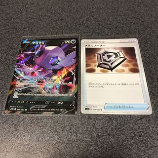 ヤミラミV.メタルソーサー