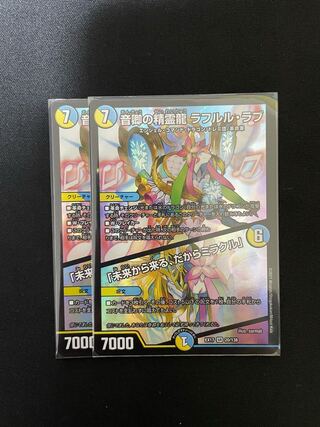 Rafleur Love, the Spirit Dragon of the Sound Lord｜"Coming from the Future, So Miracle"