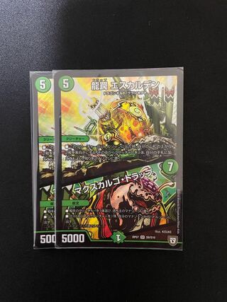 龍罠 エスカルデン｜マクスカルゴ・トラップ