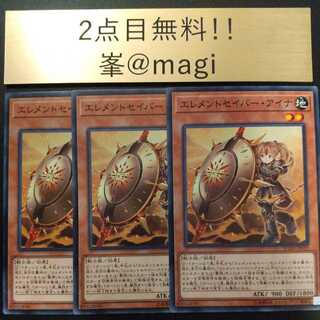 遊戯王 エレメントセイバー・アイナ ノーマル