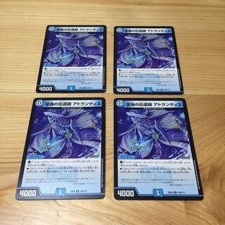 深海の伝道師アトランティス 4枚セット①