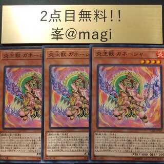 Yu-Gi-Oh Fire King Avatar Arvata Normal