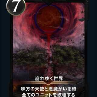 Final Price Drop] The Collapsing World