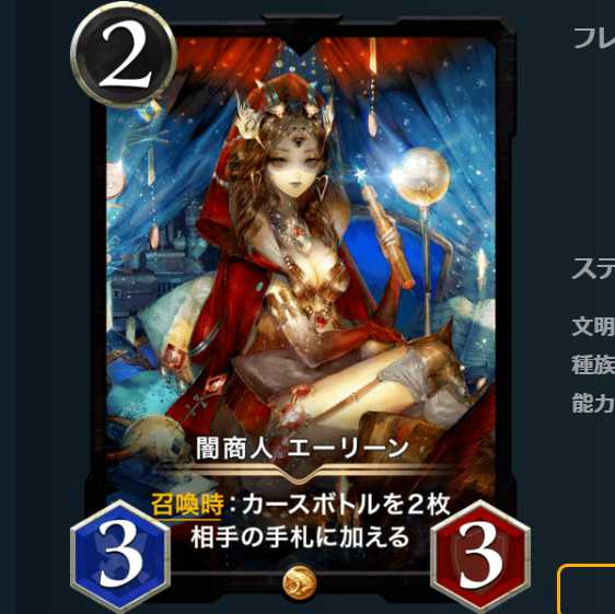 闇商人 エーリーン