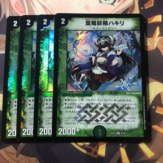 Hakiri, the leaf-cutter fairy