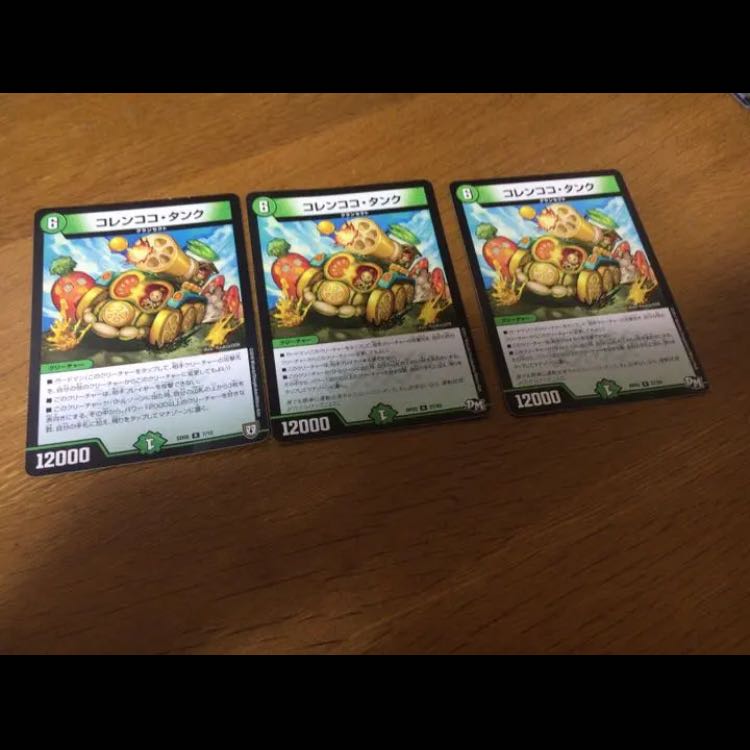 コレンココタンク3枚