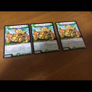 コレンココタンク3枚