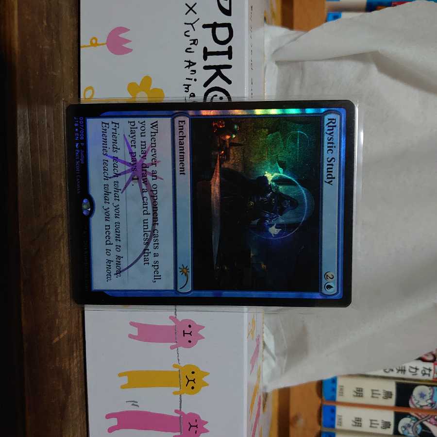 リスティックの研究 プロモ