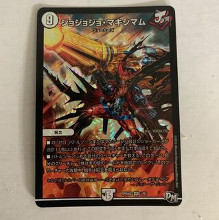 ジョジョジョマキシマム