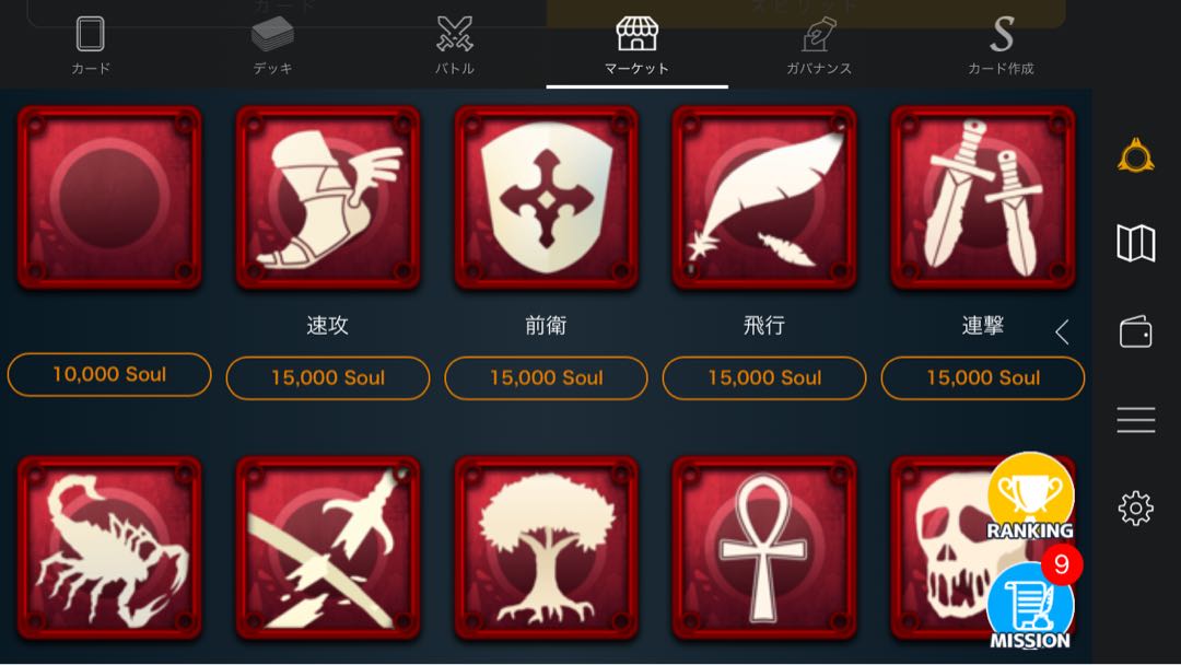 Any one of the spirits that can be bought for 15,000soul.