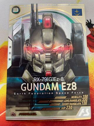 ガンダムEz8 U パラレル